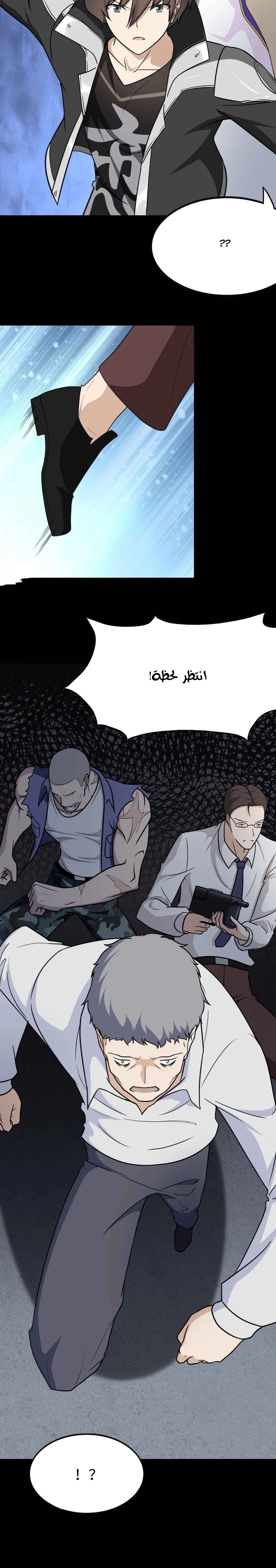 Chapter Image 6
