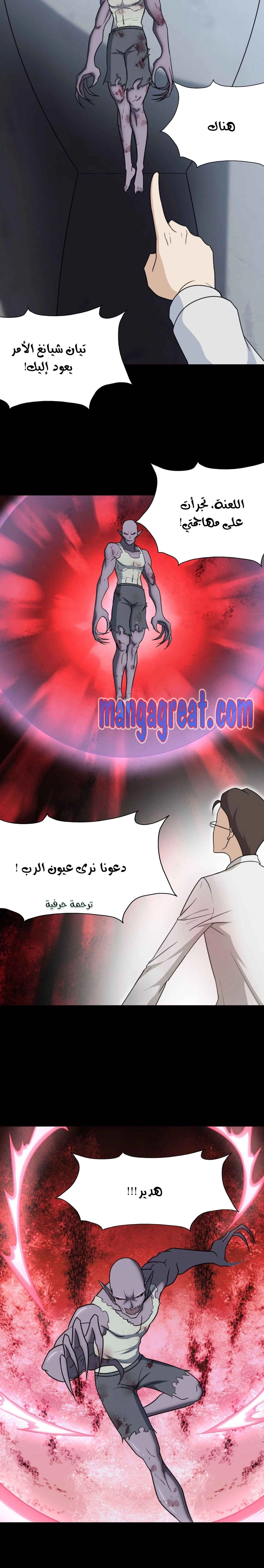 Chapter Image 8