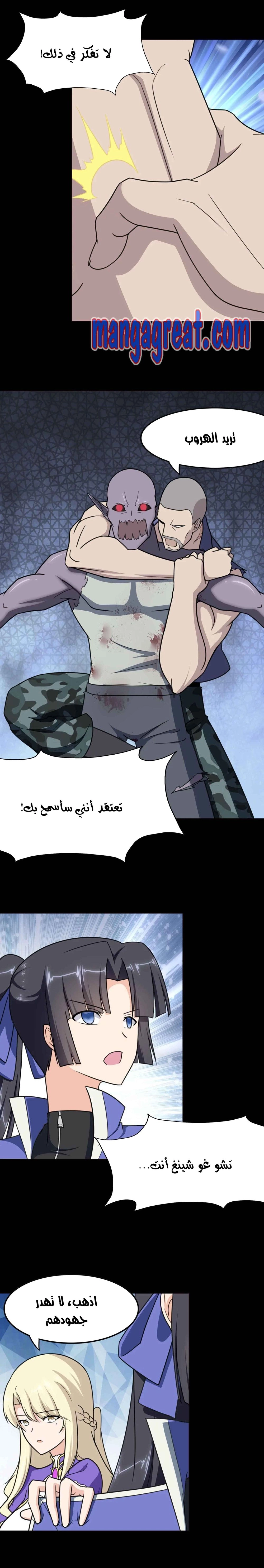 Chapter Image 9