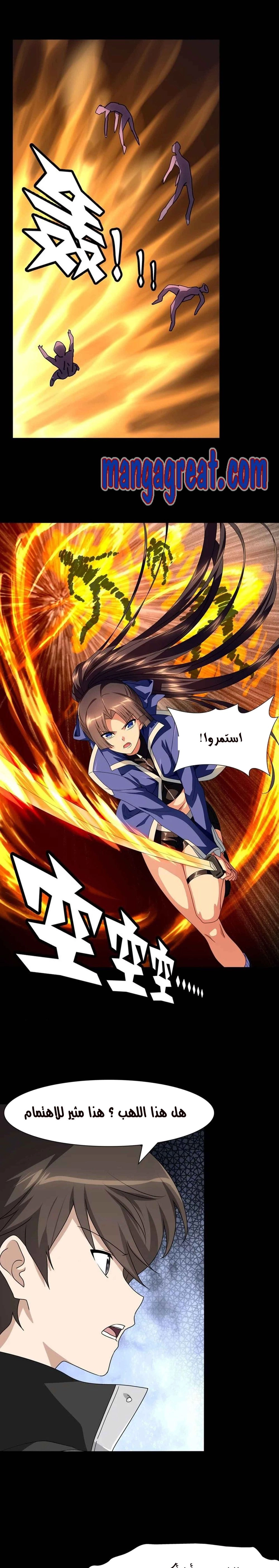 Chapter Image 7