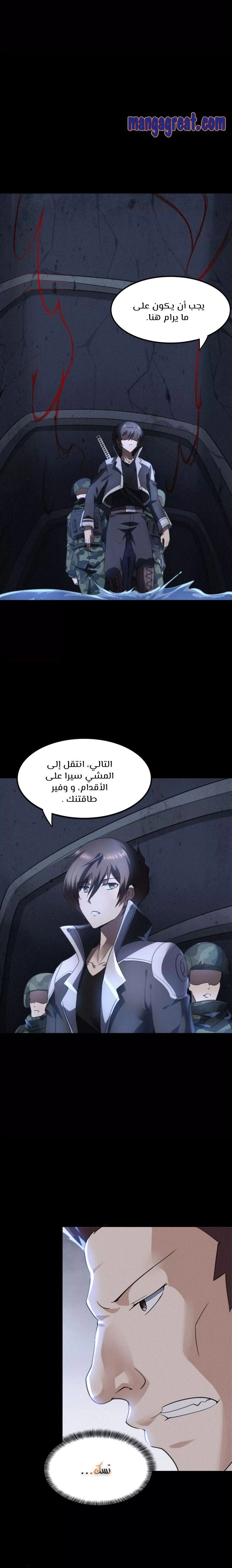 Chapter Image 8