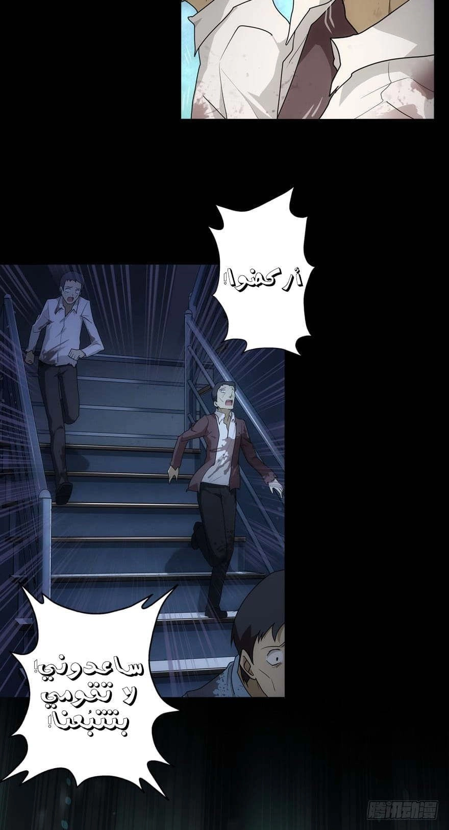 Chapter Image 5