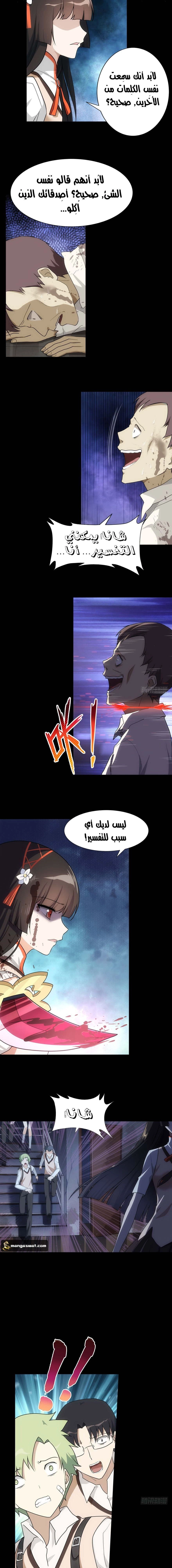 Chapter Image 8