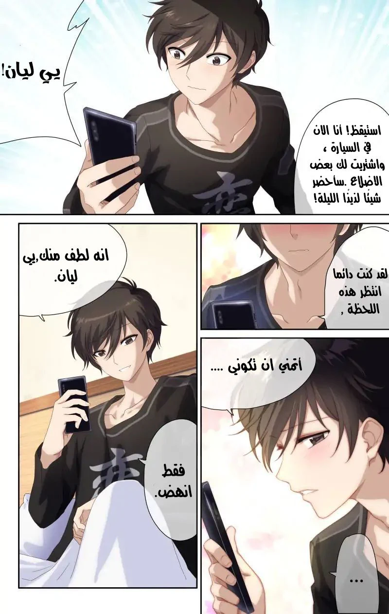 Chapter Image 3