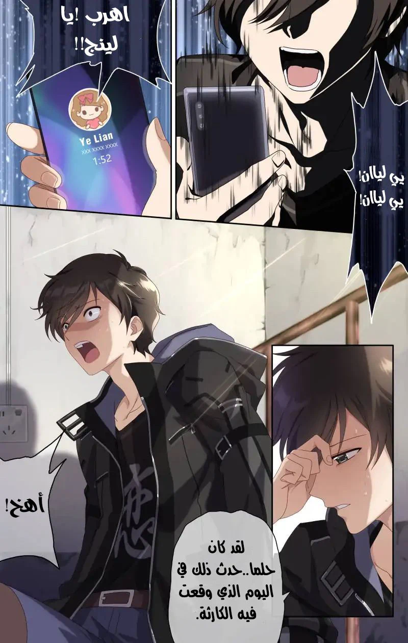 Chapter Image 5