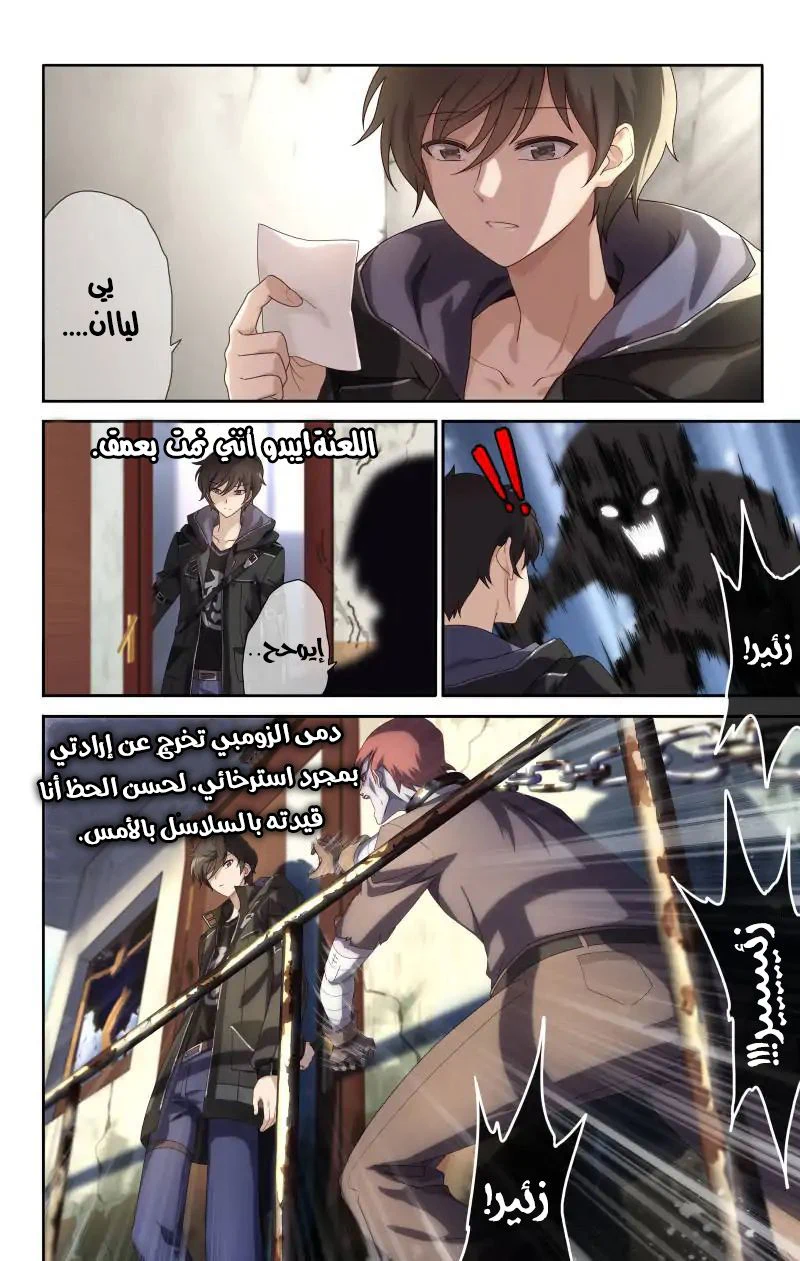 Chapter Image 6