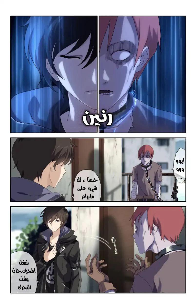 Chapter Image 7