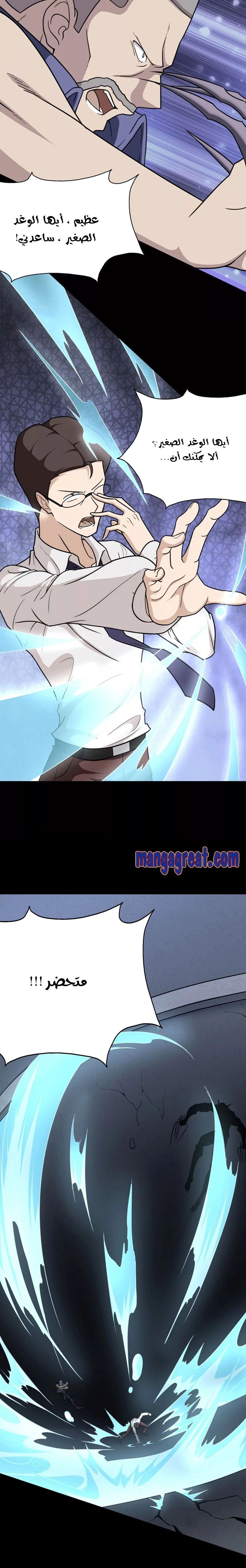 Chapter Image 6