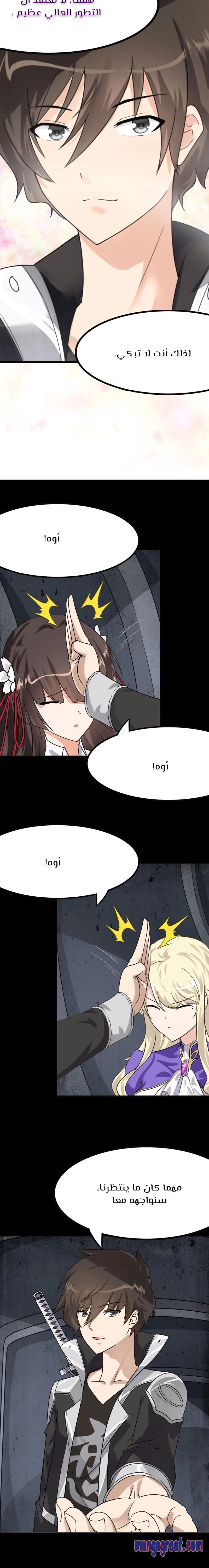 Chapter Image 4