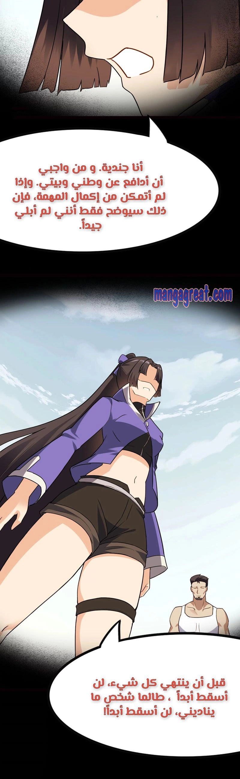 Chapter Image 14