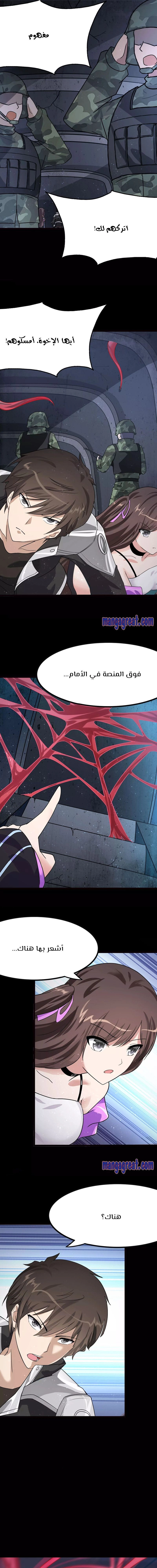 Chapter Image 9