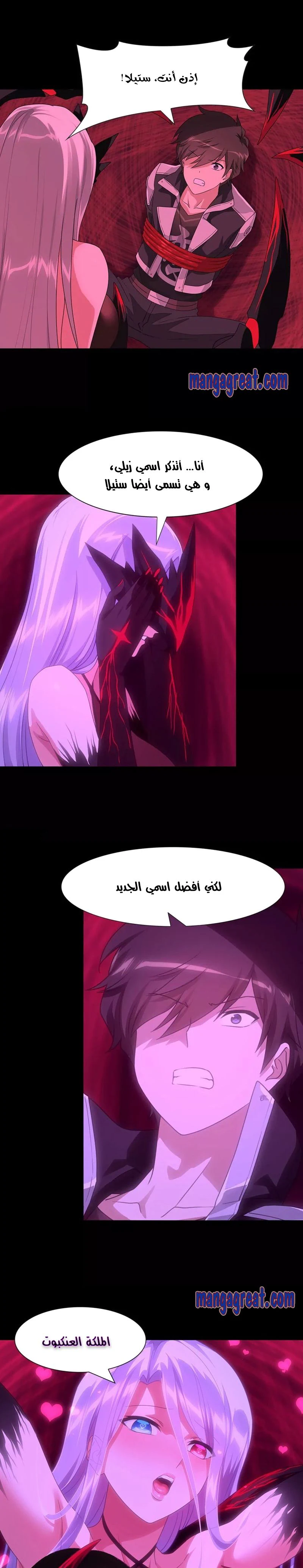 Chapter Image 5