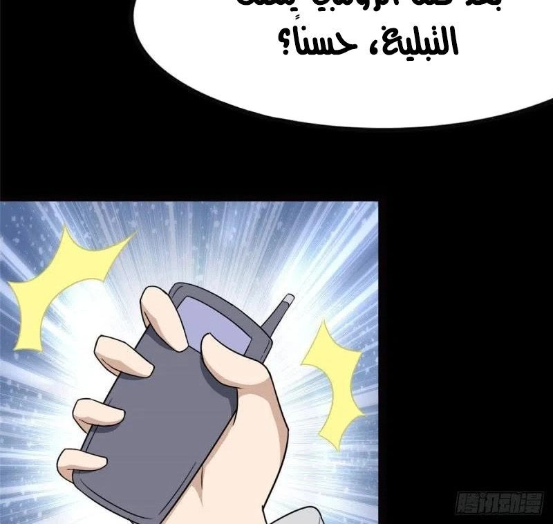 Chapter Image 13