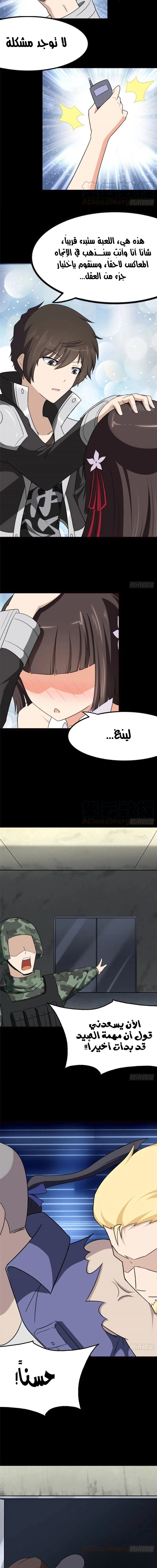 Chapter Image 14