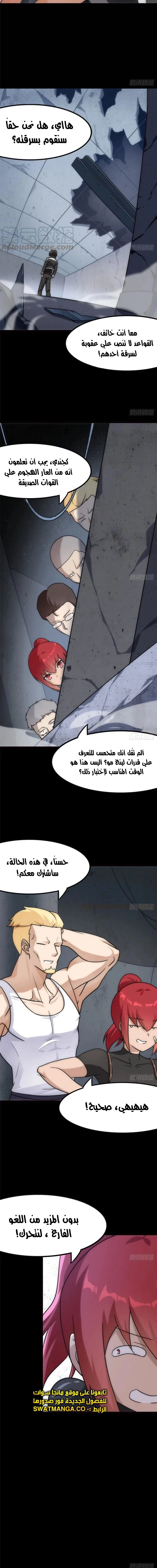 Chapter Image 5