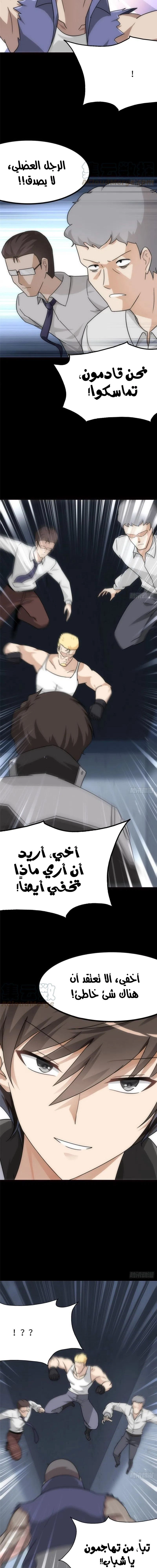 Chapter Image 12