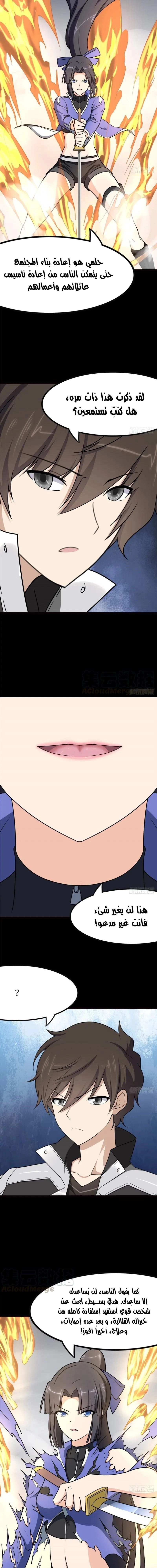 Chapter Image 5