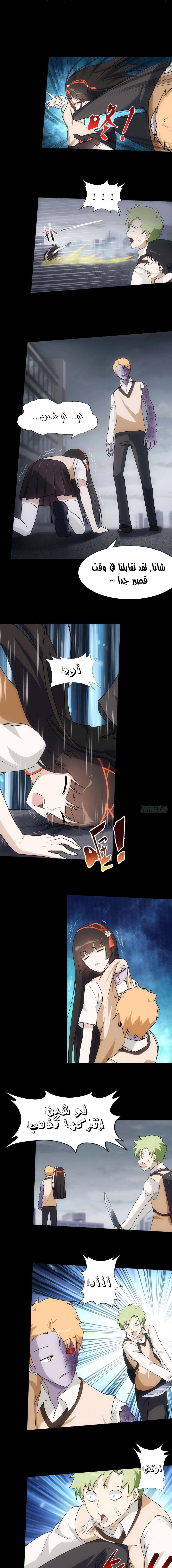 Chapter Image 5