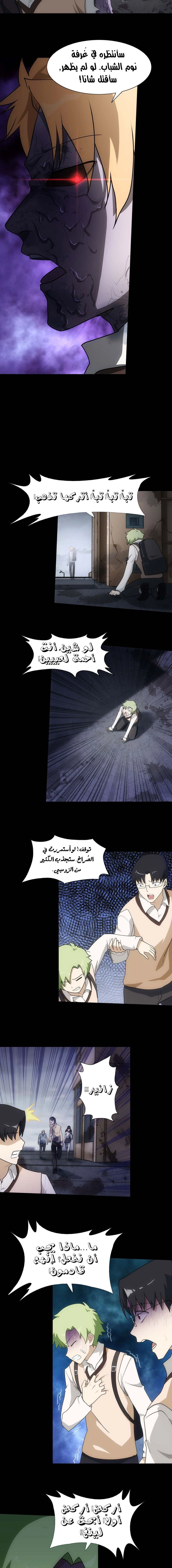 Chapter Image 7