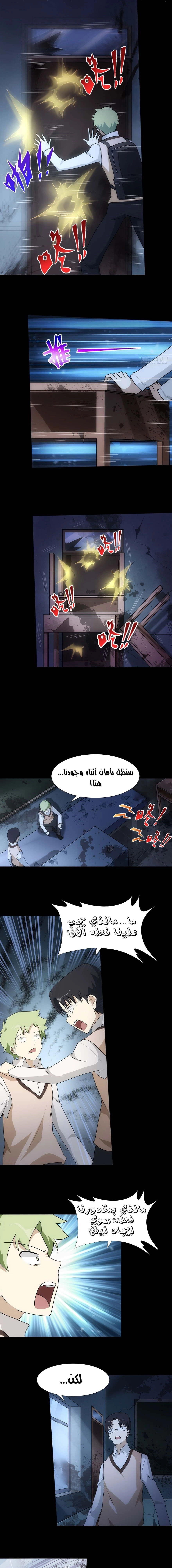 Chapter Image 9