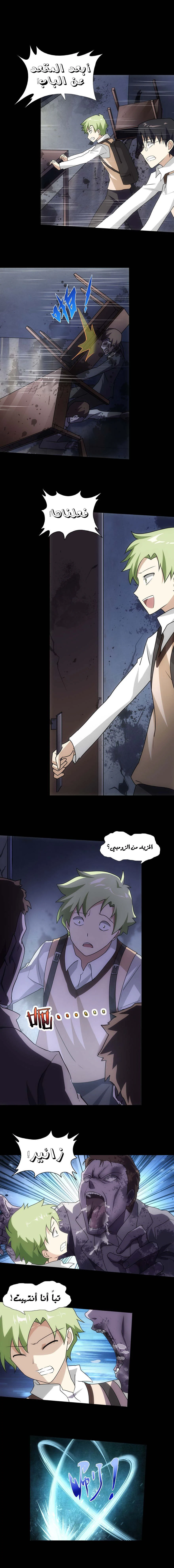 Chapter Image 13