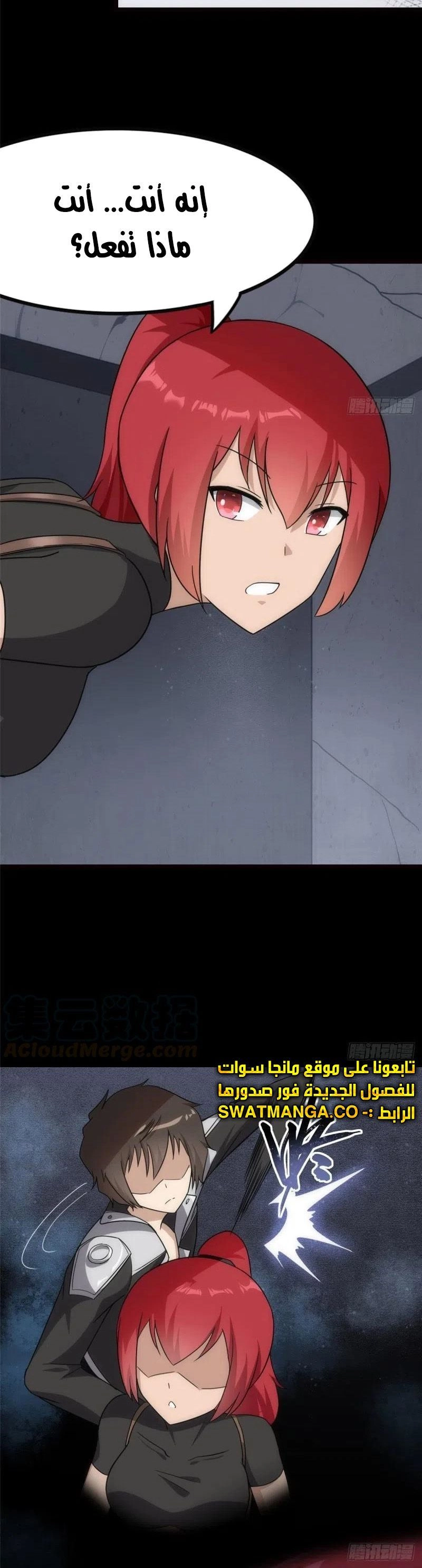 Chapter Image 6