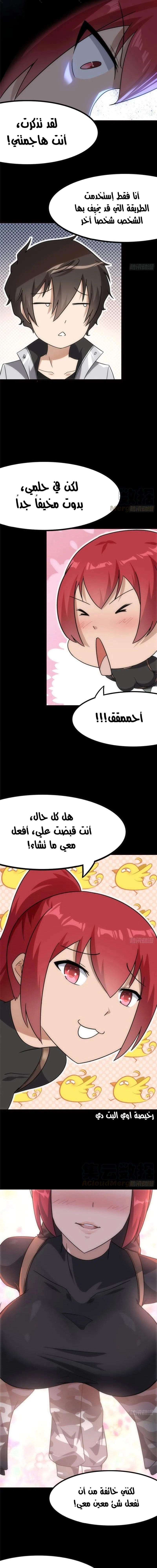 Chapter Image 7