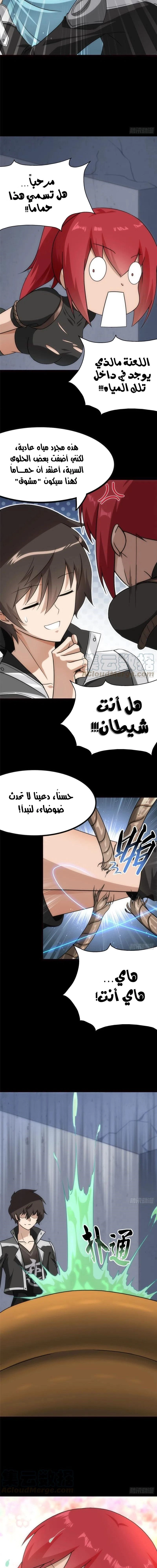 Chapter Image 11