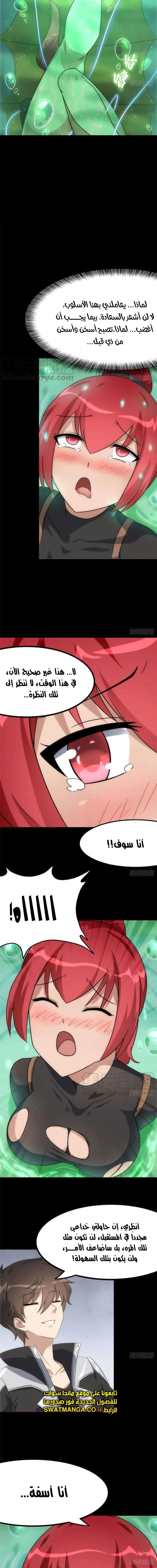 Chapter Image 14