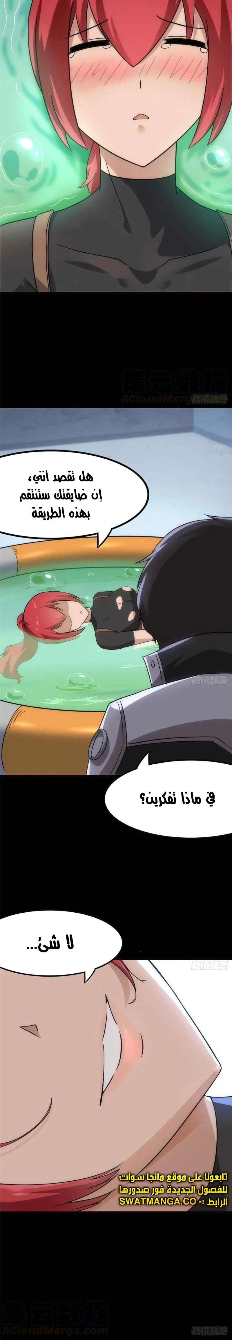 Chapter Image 15