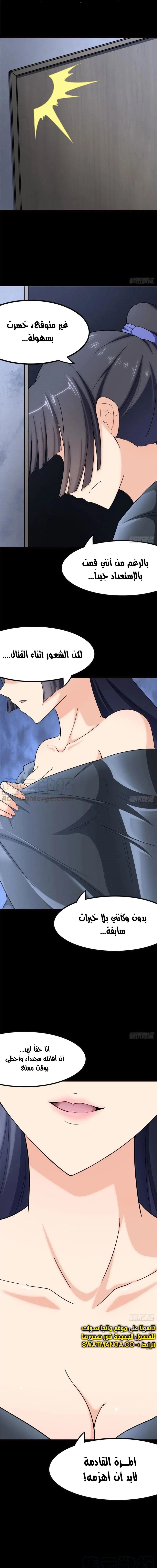 Chapter Image 12