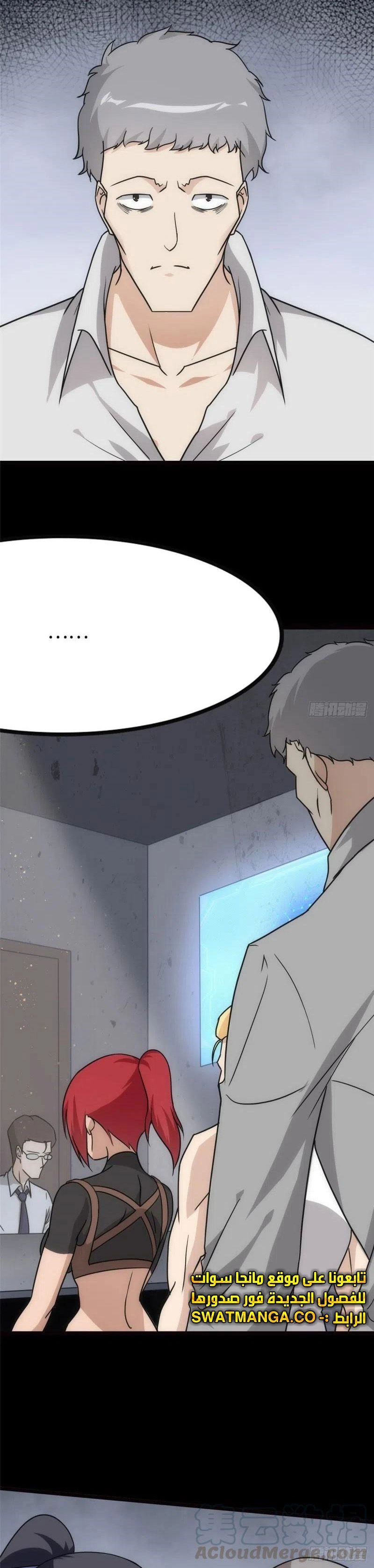 Chapter Image 3