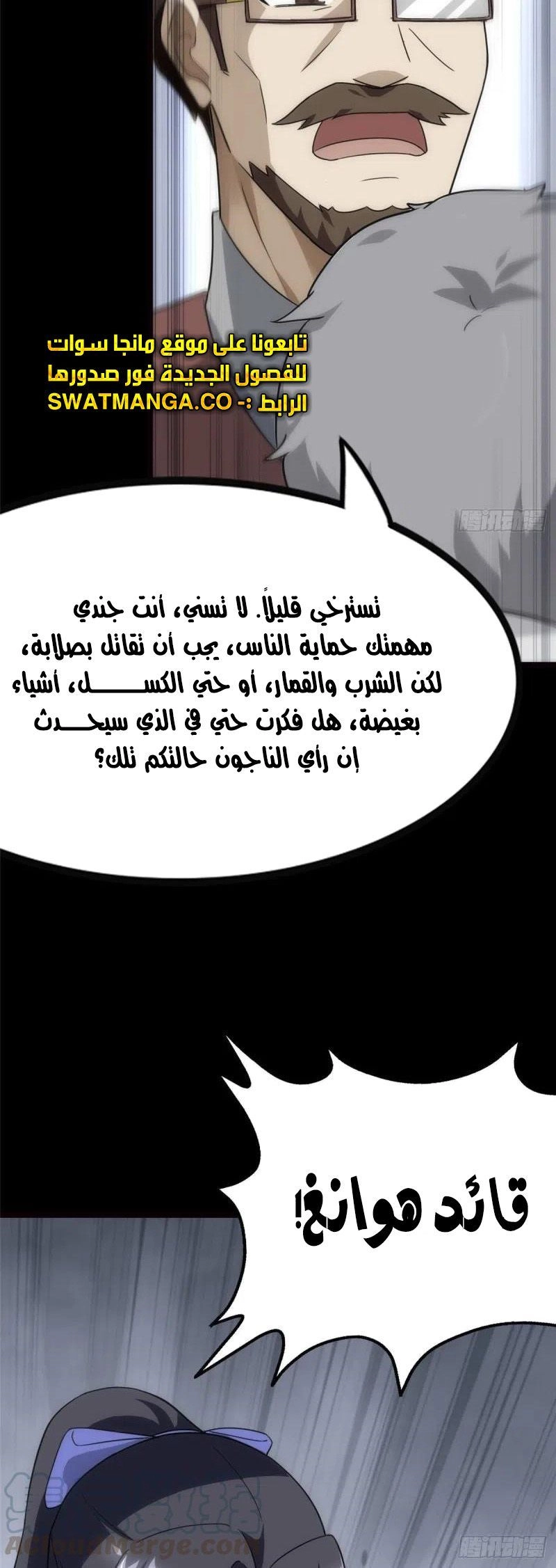 Chapter Image 6