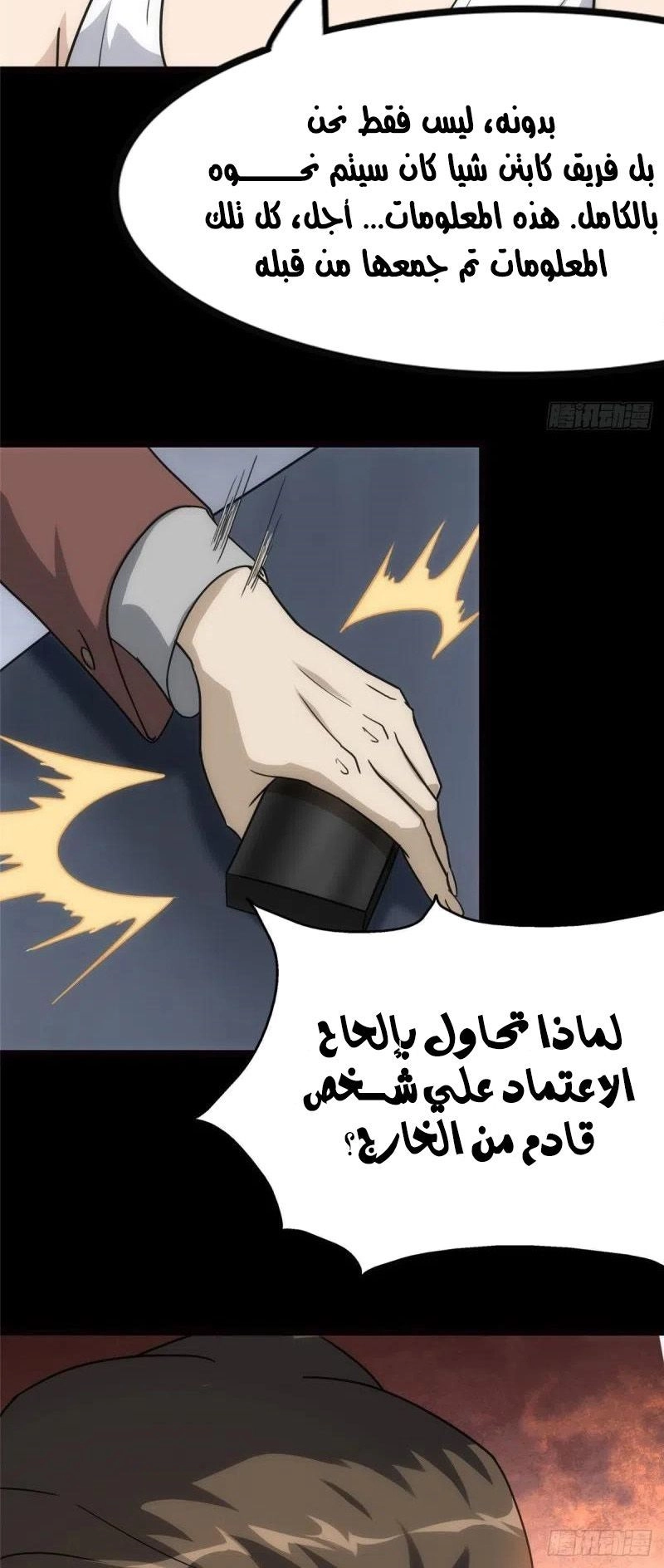 Chapter Image 12
