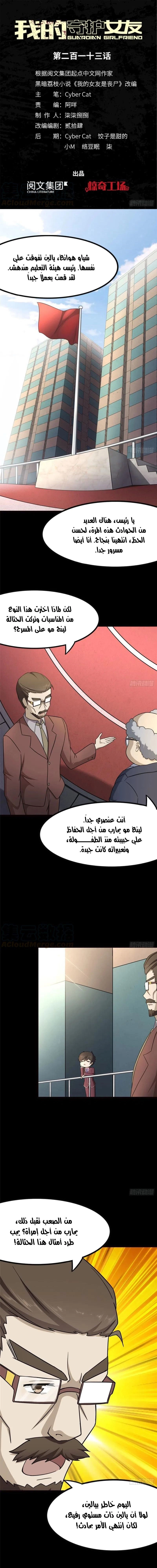 Chapter Image 1