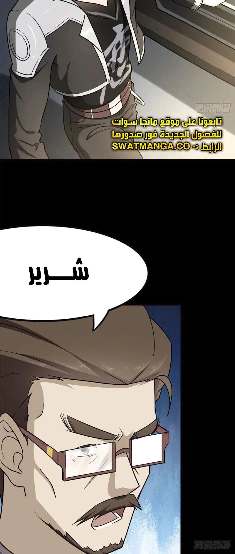 Chapter Image 6