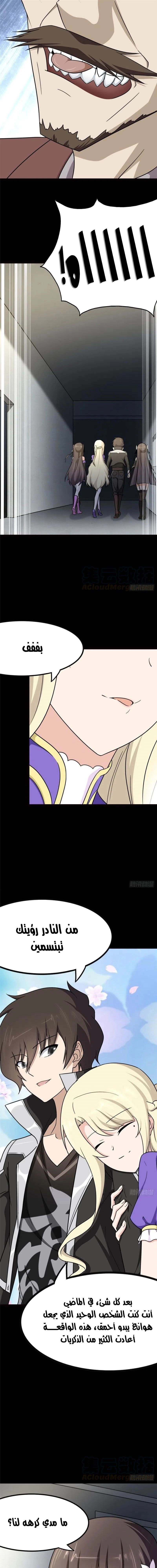 Chapter Image 13