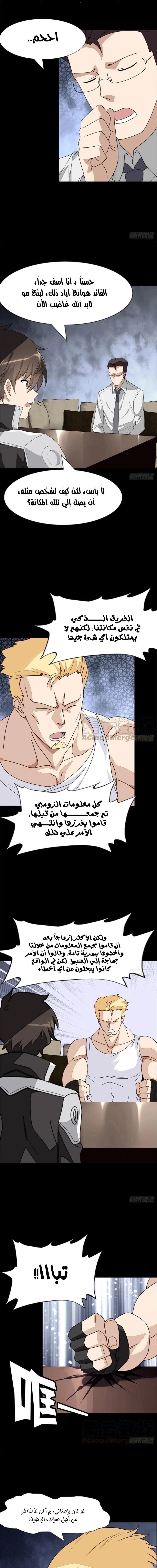 Chapter Image 7