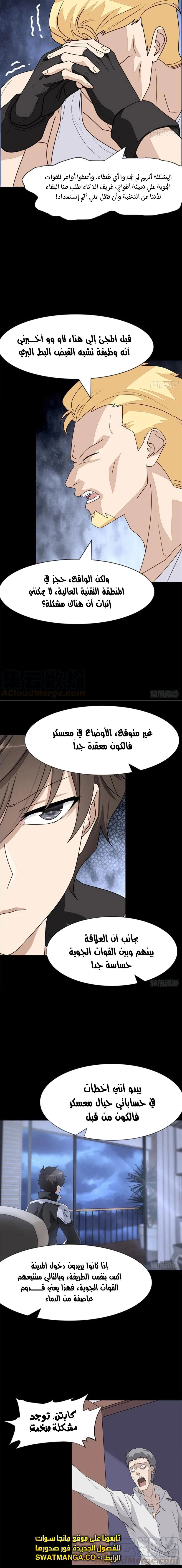 Chapter Image 8