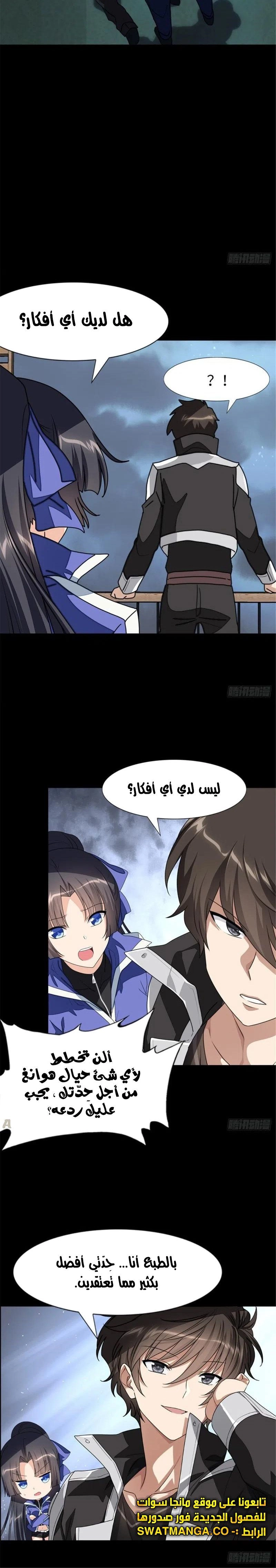 Chapter Image 13