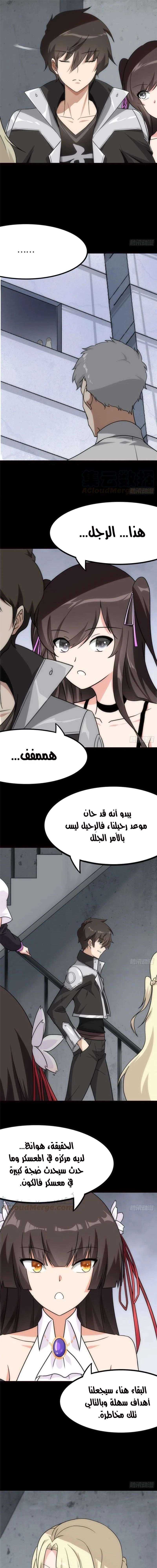 Chapter Image 4