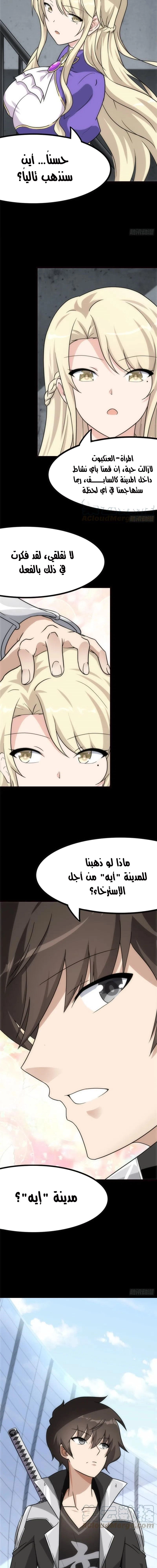 Chapter Image 5