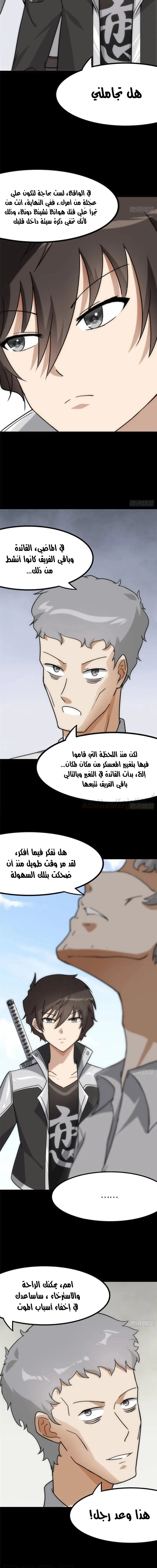 Chapter Image 9