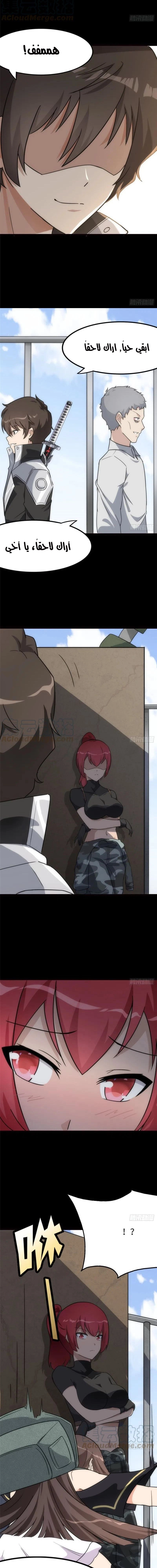 Chapter Image 10