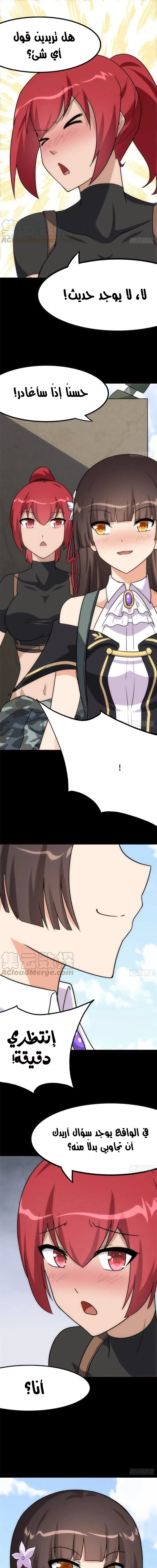 Chapter Image 12
