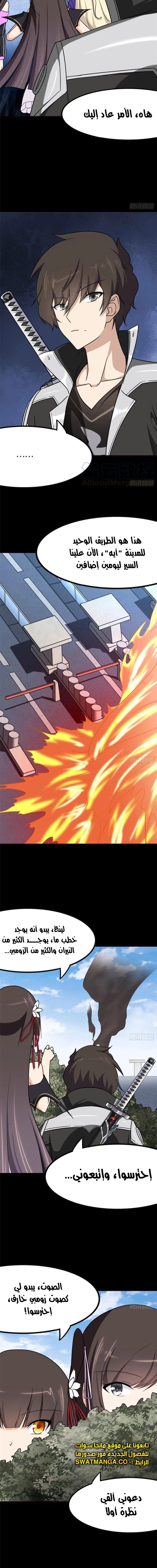 Chapter Image 11