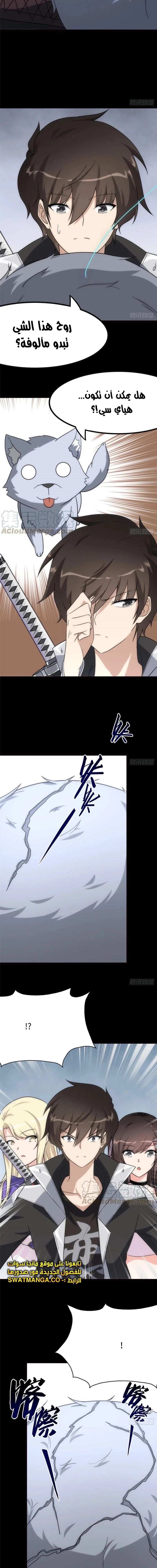 Chapter Image 12