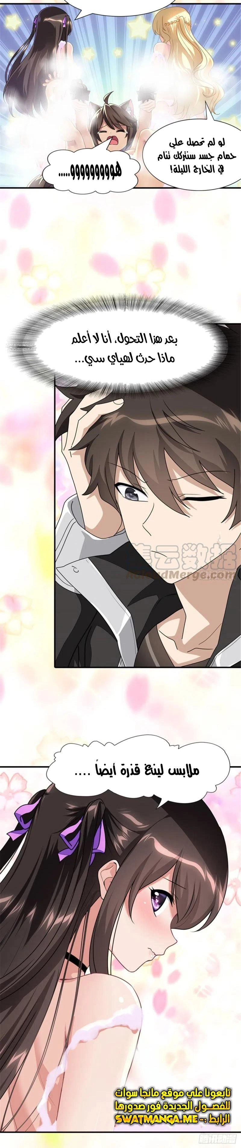 Chapter Image 3