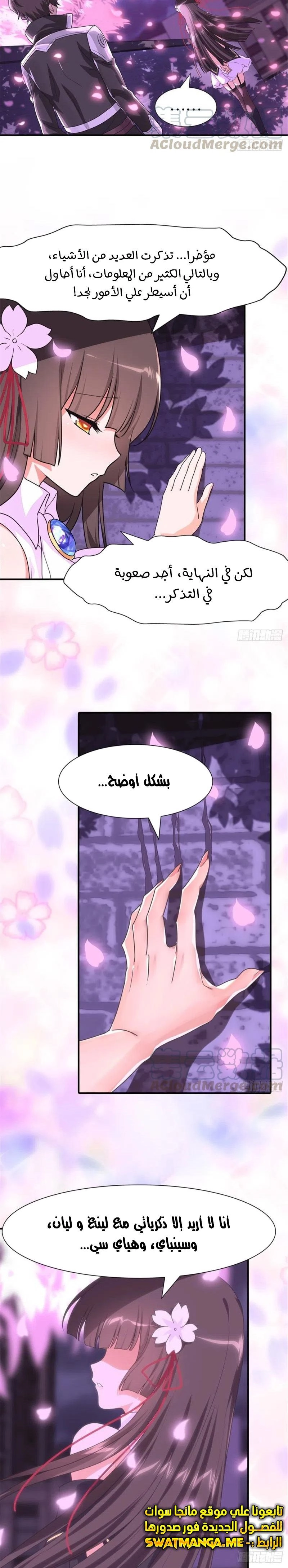 Chapter Image 8