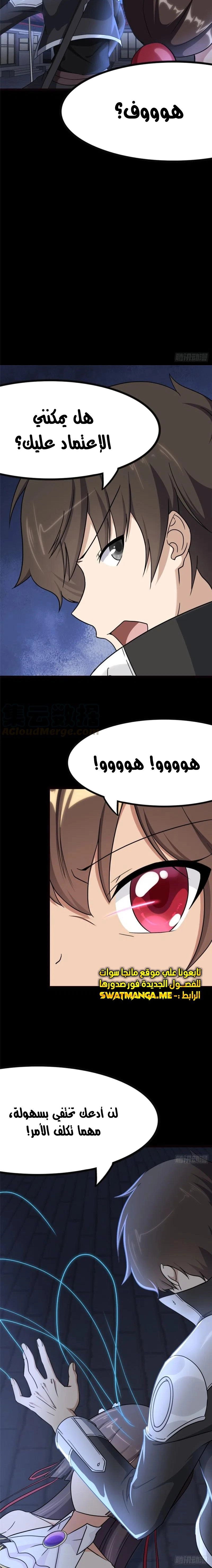 Chapter Image 13